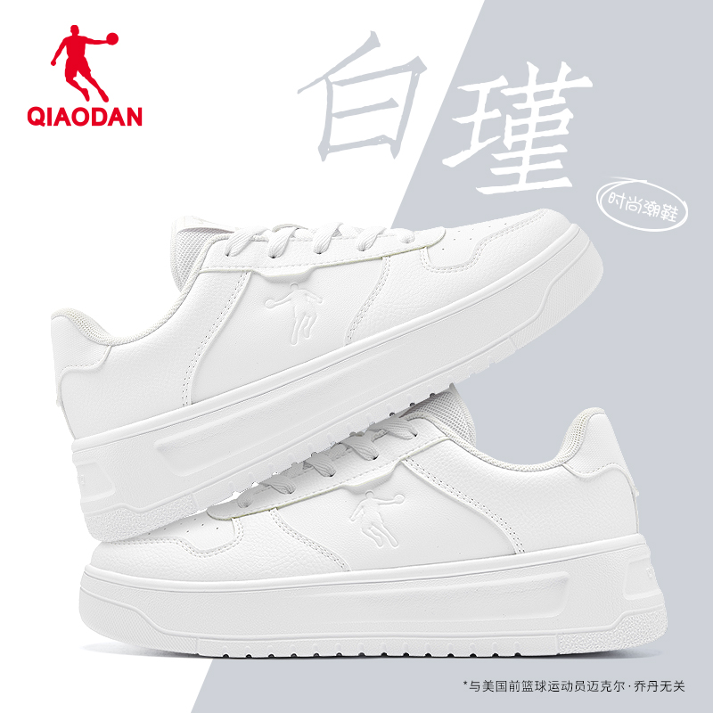 乔丹轻便百搭板鞋男小白鞋