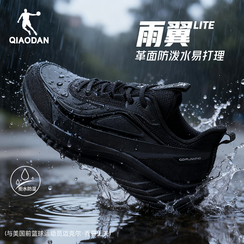 乔丹冬季保暖防泼水跑鞋运动鞋男