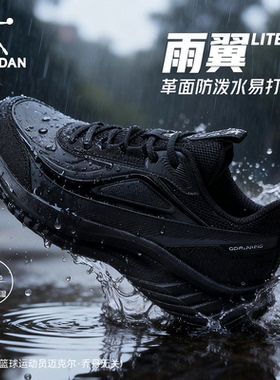 乔丹雨翼Lite冬季黑色皮面防泼水男士运动鞋轻便减震中学生跑步鞋