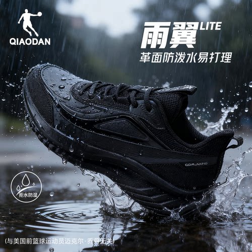 乔丹冬季保暖防泼水跑鞋运动鞋男