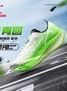 飞影PB3增强版跑鞋男鞋专业竞速跑鞋马拉松碳板鞋中考体考鞋