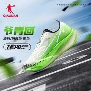 飞影PB3增强版跑鞋男鞋专业竞速跑鞋马拉松碳板鞋中考体考鞋