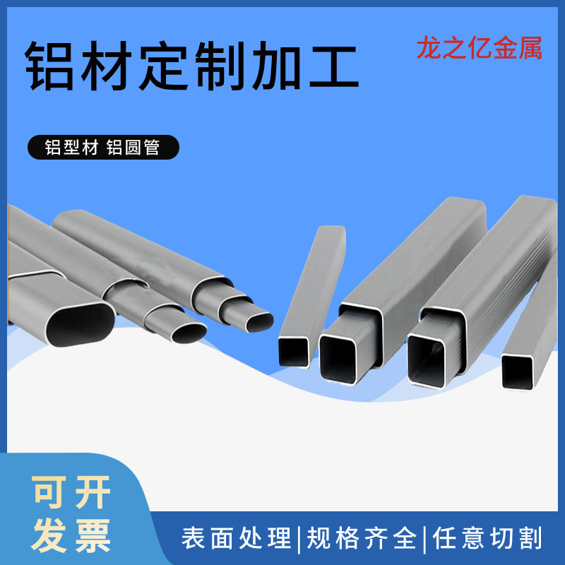 铝合金方管工业型材伸缩铝管精抽 幕墙铝方通空心圆管CNC挤压加工