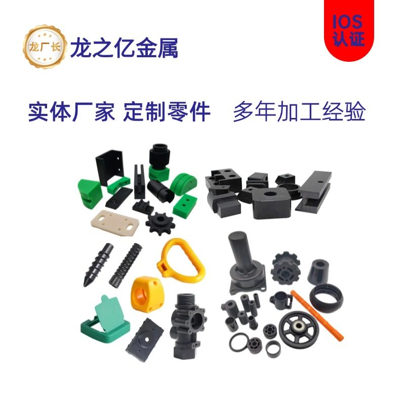 耐磨耐高温尼龙工程设备机械配件MC含油pa6注塑件CNC雕刻铣槽加工