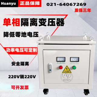 220V变220V单相隔离变压器1000VA防触电抗干扰1：1 2KW3KW5K10KVA