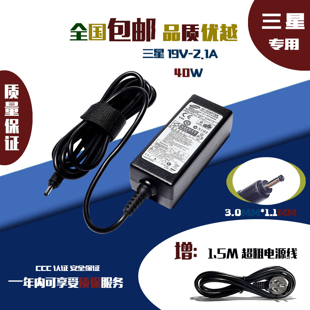 ÈýÐǵçÔ´ÊÊÅäÆ÷19V2.1A±Ê¼Ç±¾905s3g 530u3C 535u3cµçÄÔ³äµçÆ÷Ïß