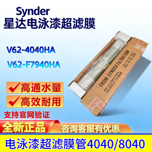 Synder星达V62-F7940HA电泳漆超滤膜4040HA涂装设备用卷式过滤膜
