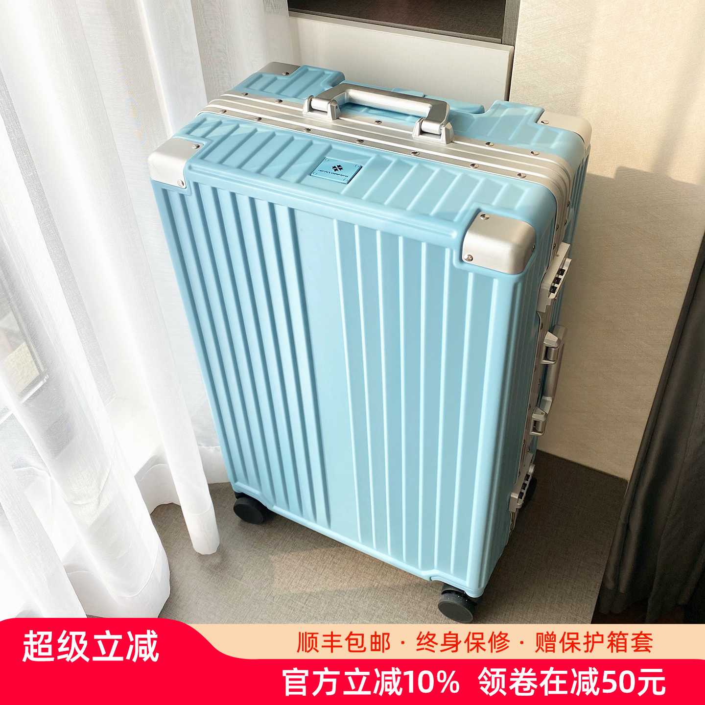 金登仕高颜值冰川蓝色行李箱
