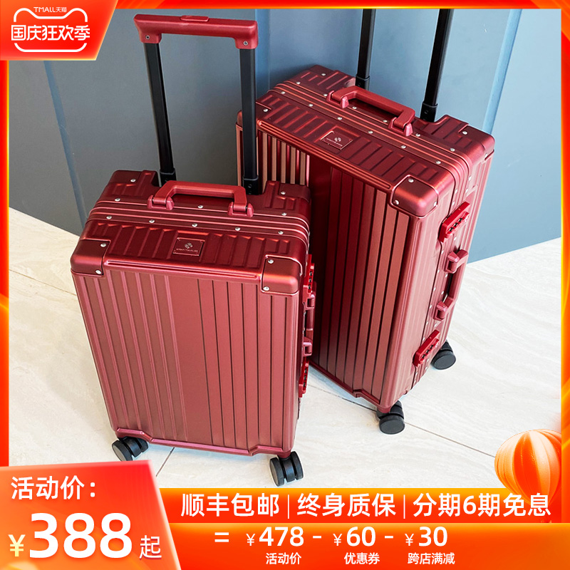 金登仕出口日本红色结婚行李箱陪嫁拉杆箱新娘嫁妆旅行箱女皮箱子