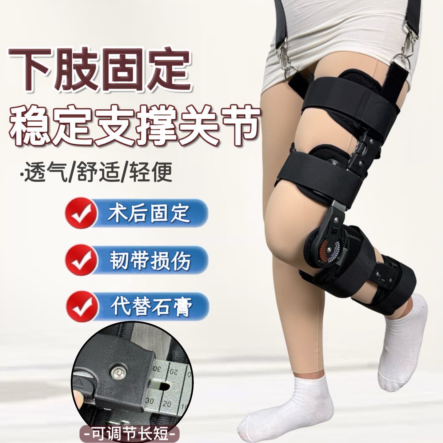 可调膝关节固定支具康复支架护具