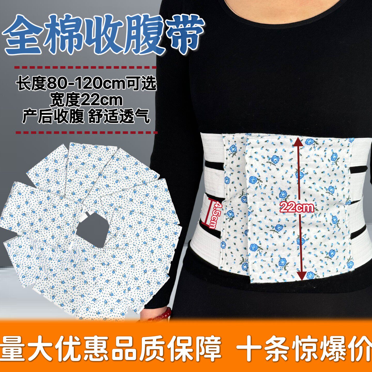 包邮纯棉布腹带 手术后包扎 医用固定带 妇产科束腹带10条/包