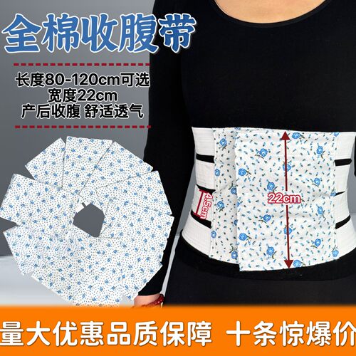 包邮纯棉布腹带手术后包扎医用