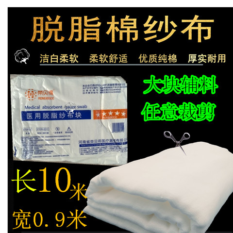 医用纱布无菌华玖灭菌脱脂棉绷带