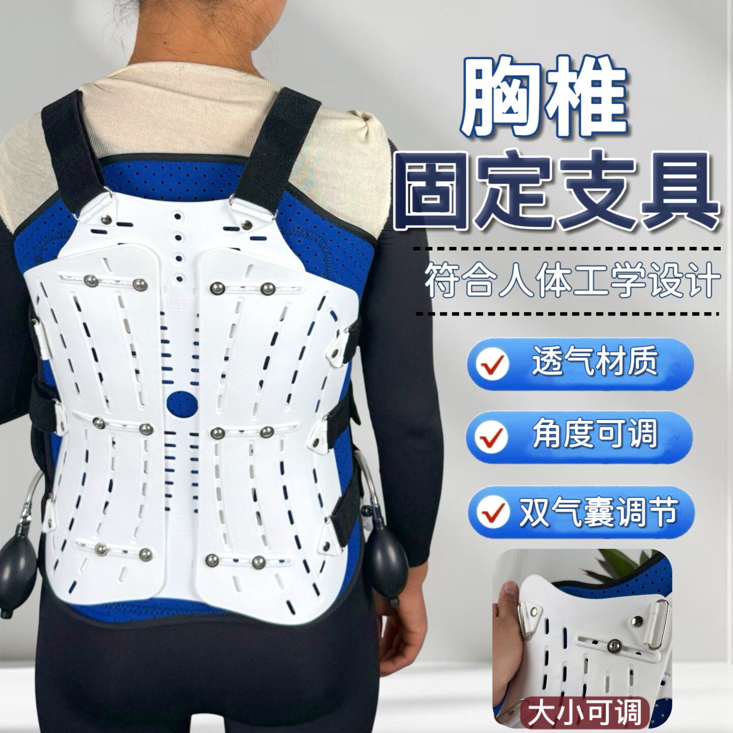 胸腰椎护具可调气囊背部支撑