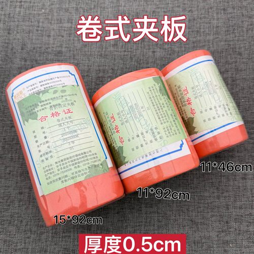夹板卷式狗狗宠物可裁剪高分子