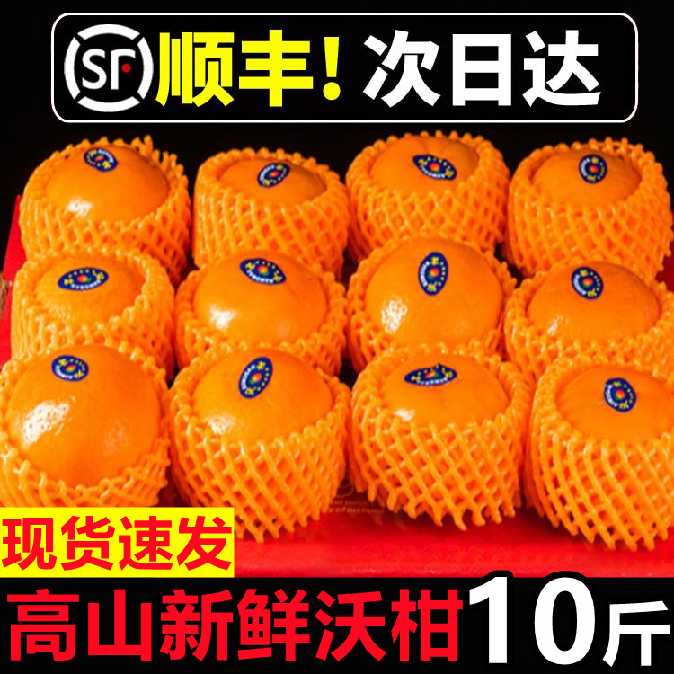 现摘新鲜沃柑10斤橘子当季水果桔子沙糖蜜橘砂糖柑橘大果包邮武鸣