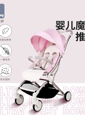 little tiny婴儿推车轻便可坐可躺宝宝折叠伞车新生婴儿车可登机