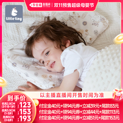littletiny婴童硅胶枕