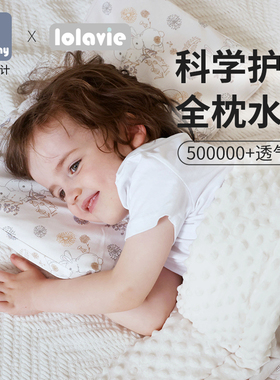 Little Tiny宝宝枕头四季婴儿硅胶枕儿童专用6个月1-2一3-6岁以上