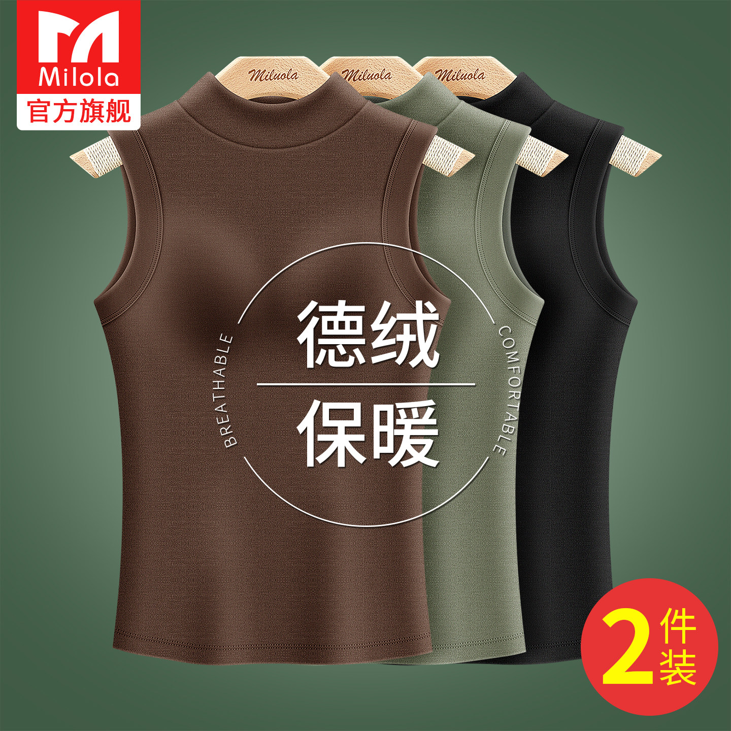 无痕高领德绒保暖背心女带胸垫加绒加厚女士打底内衣2026新款冬季,女士内衣/男士内衣/家居服,保暖背心,淘宝优惠券,粉丝福利购,淘宝优惠卷