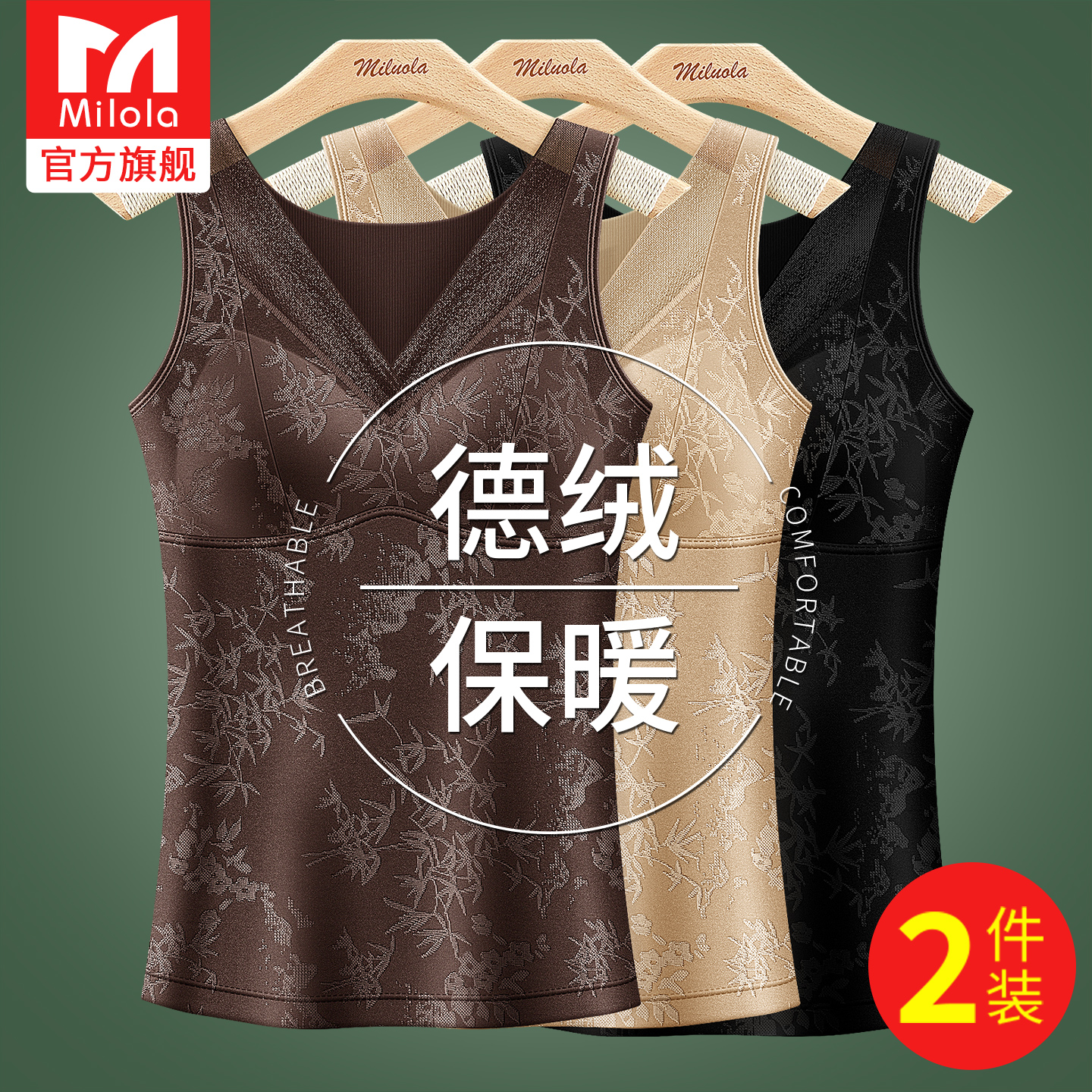 德绒保暖背心女加绒加厚