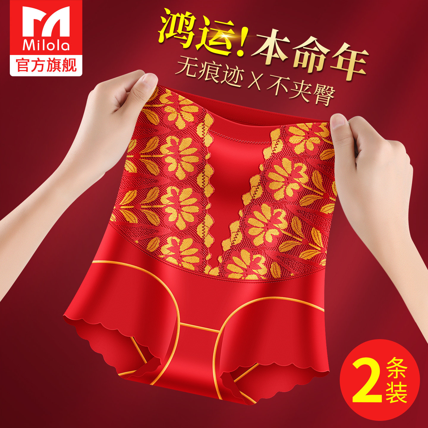 本命年内裤女无痕高腰收腹收小肚子强力塑身提臀红色2026新款马年,女士内衣/男士内衣/家居服,塑身美体裤,淘宝优惠券,粉丝福利购,淘宝优惠卷