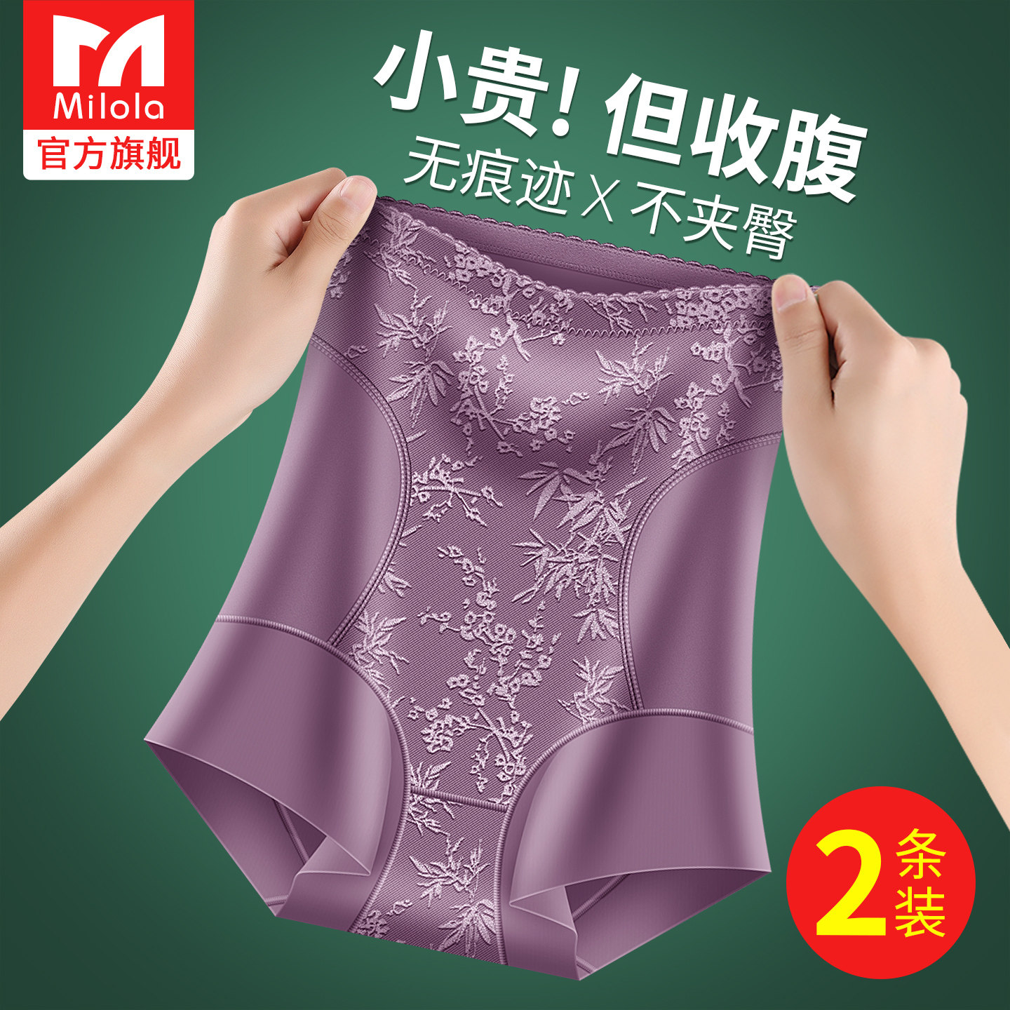 2026新款高腰收腹内裤女士收小肚子强力产后塑身提臀无痕夏季薄款,女士内衣/男士内衣/家居服,塑身美体裤,淘宝优惠券,粉丝福利购,淘宝优惠卷