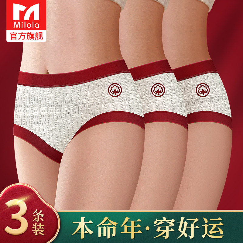 中腰本命年马年内裤女士纯棉全棉抗菌收腹大红色无痕大码2026新款,女士内衣/男士内衣/家居服,女三角裤,淘宝优惠券,粉丝福利购,淘宝优惠卷