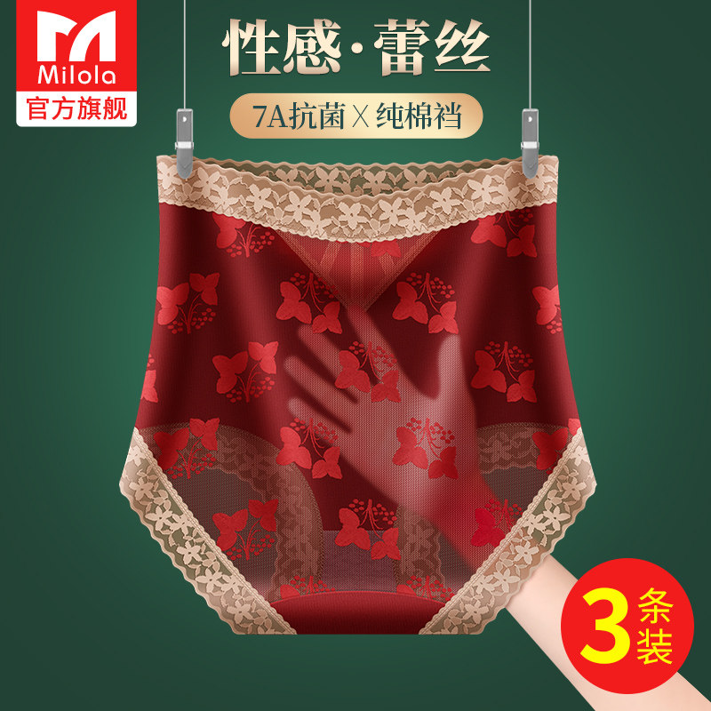 内裤女石墨烯抗菌纯棉全棉高腰收腹女士性感蕾丝夏季薄款2026新款,女士内衣/男士内衣/家居服,女三角裤,淘宝优惠券,粉丝福利购,淘宝优惠卷