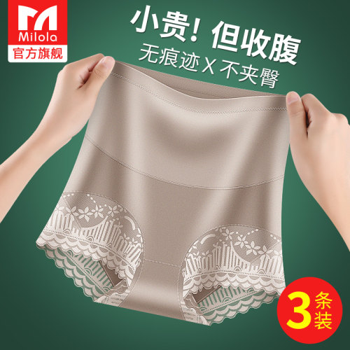 无痕高腰收腹内裤女强力收小肚子