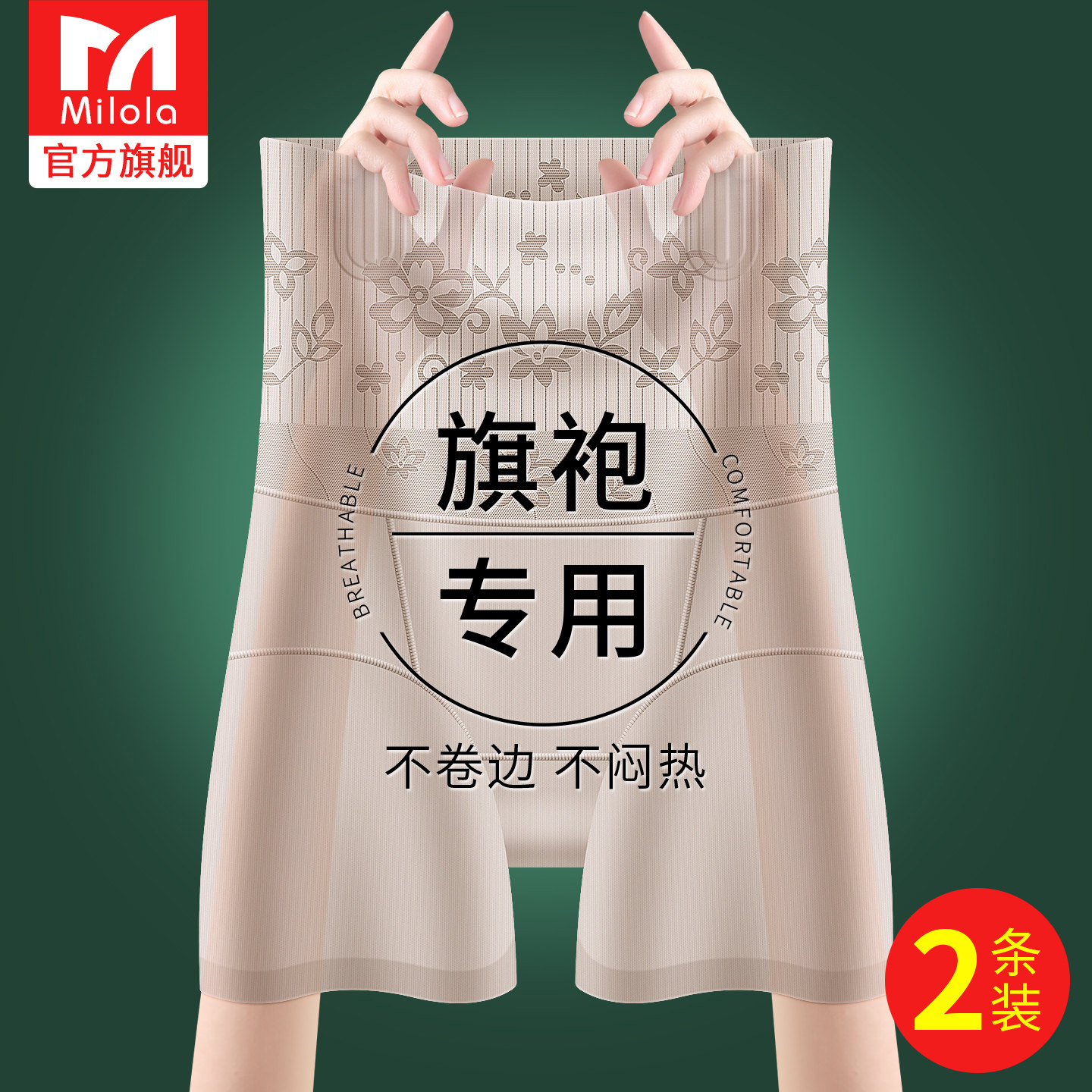 平角高腰收腹内裤收小肚子图片
