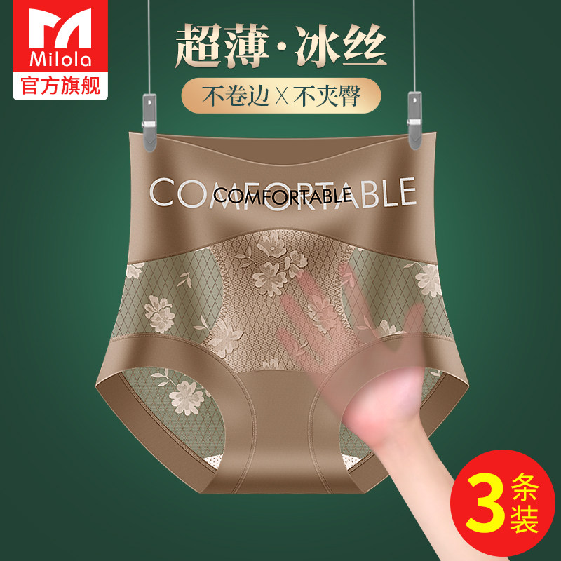 冰丝无痕高腰收腹内裤女图片