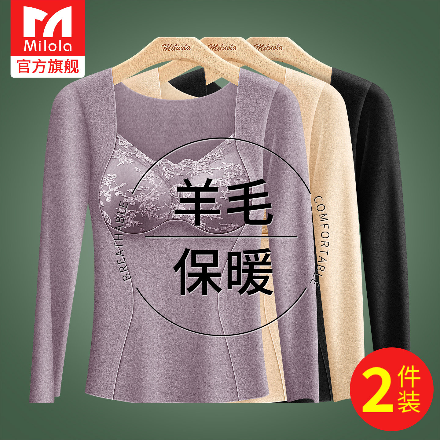 羊毛蚕丝德绒保暖内衣女士套装带胸垫打底内衣加绒加厚秋衣秋裤冬,女士内衣/男士内衣/家居服,保暖套装,淘宝优惠券,粉丝福利购,淘宝优惠卷