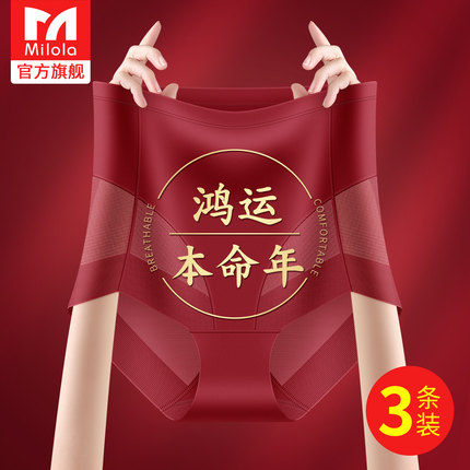 大红色高腰内裤女士纯棉7A抗菌收腹本命年属马年结婚礼物2026新款