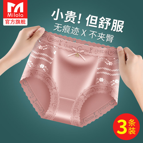 无痕冰丝内裤女蕾丝中腰
