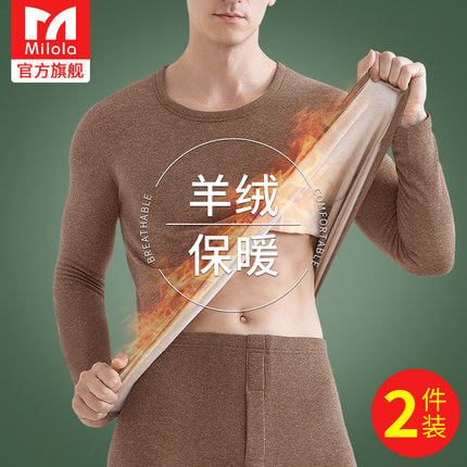 男士保暖内衣大码德绒加绒加厚秋衣秋裤套装羊绒蚕丝打底上衣冬季