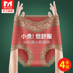 2026新款 蕾丝短裤 女士纯棉全棉100%抗菌无痕女生大码 高腰收腹内裤