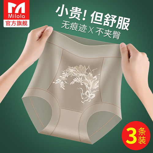 冰丝无痕内裤女夏季薄款