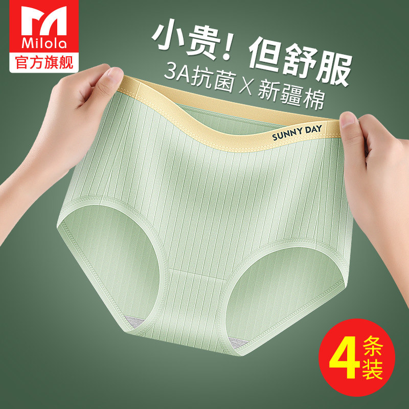 中腰内裤女纯棉全棉100%抗菌提臀女士无痕性感新款女生三角短裤头,女士内衣/男士内衣/家居服,女三角裤,淘宝优惠券,粉丝福利购,淘宝优惠卷