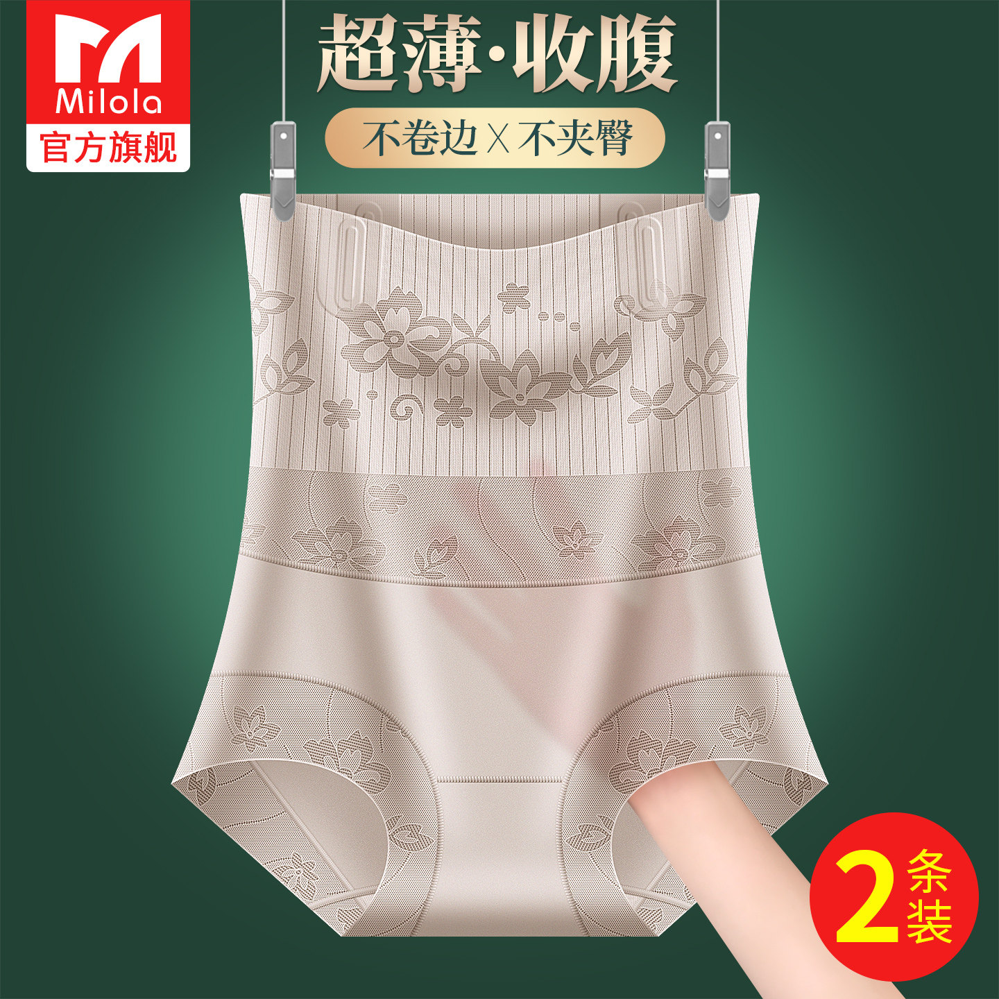 无痕高腰收腹内裤女强力收小肚子产后塑形塑身提臀夏薄款2026新款