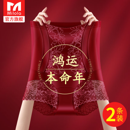 大红色内裤女士7A抗菌高腰收腹塑身提臀蚕丝本命年属马年2026新款