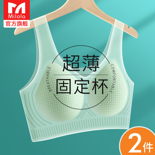 凉感薄款无痕内衣女聚拢无钢圈