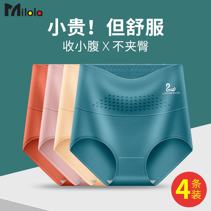 内裤女纯棉全棉裆100%抗菌高腰收腹提臀大码女士石墨烯无痕短裤头
