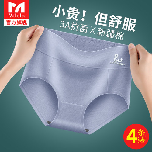 中腰内裤女纯棉抗菌石墨烯三角裤