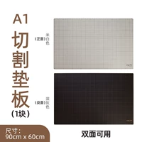 1 кусок двусторонней подложки формата А1 (темно-серый + кремовый)