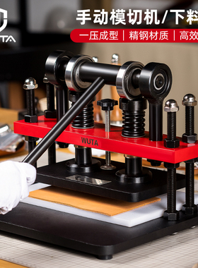手动模切机刀模冲压机皮革下料机冲床压模机皮革裁切机小型压力机