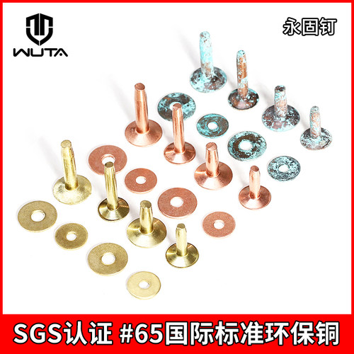 无它美式永固铆钉紫黄铜陨纹撞钉皮带包包子母钉皮具DIY安装打具