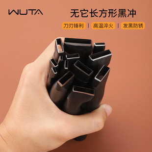 DIY手工打孔冲皮革冲表带方型冲子 WUTA无它长方形黑冲皮带打孔器