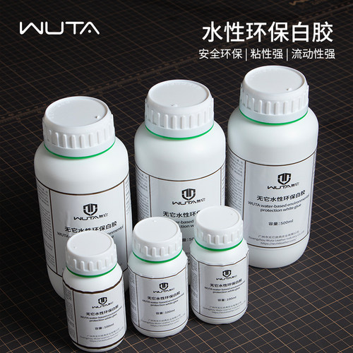 无它水性环保皮革白胶高粘不黑线