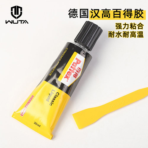 汉高德国黄胶皮革手工万能水